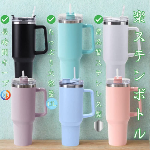 RakuStain.B™ 楽ステンボトル™