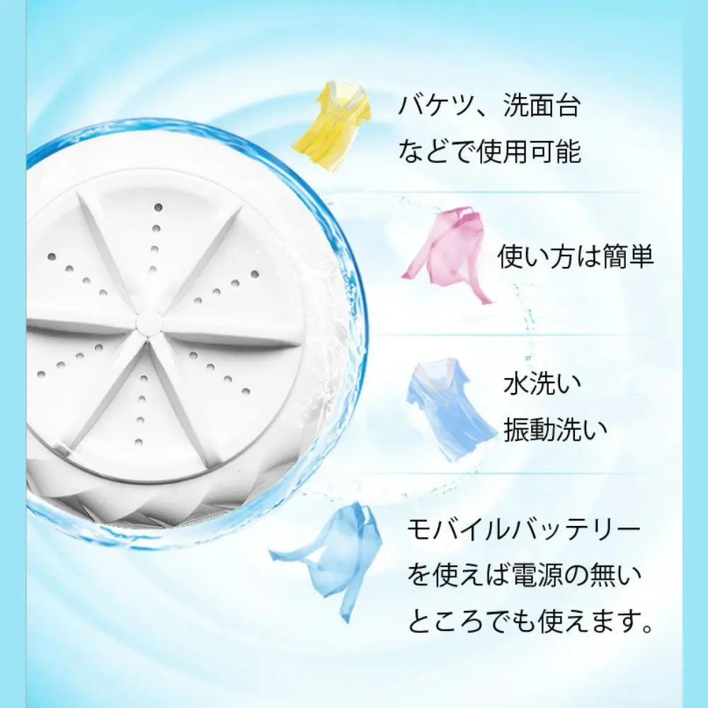 【タービン回転式】楽洗プロ-X™|超音波×気泡ミニ洗浄機