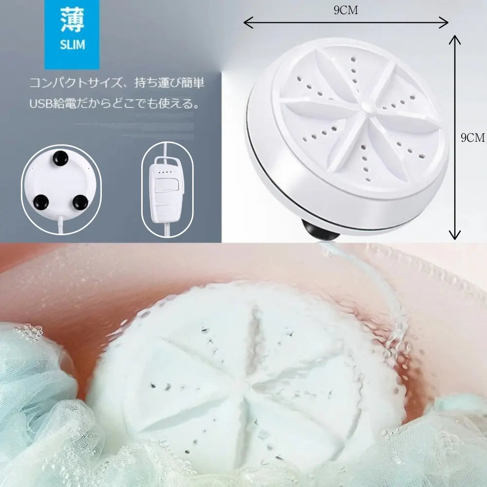 【タービン回転式】楽洗プロ-X™|超音波×気泡ミニ洗浄機