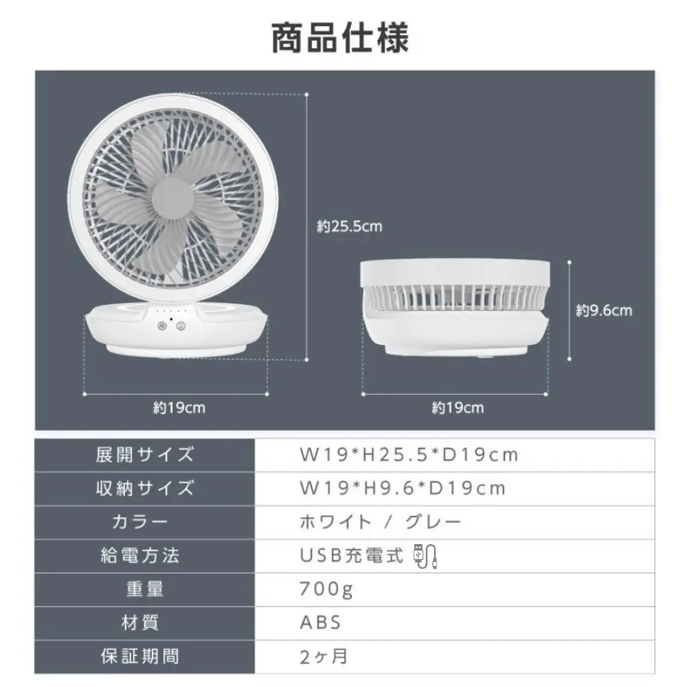 【最新型】楽らく扇風™|自動首振り|コードレス|卓上・壁掛け・吊り下げ対応