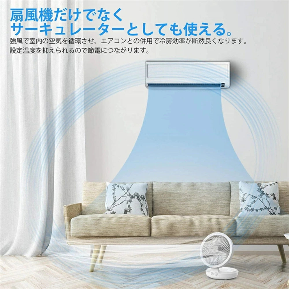 【最新型】楽らく扇風™|自動首振り|コードレス|卓上・壁掛け・吊り下げ対応
