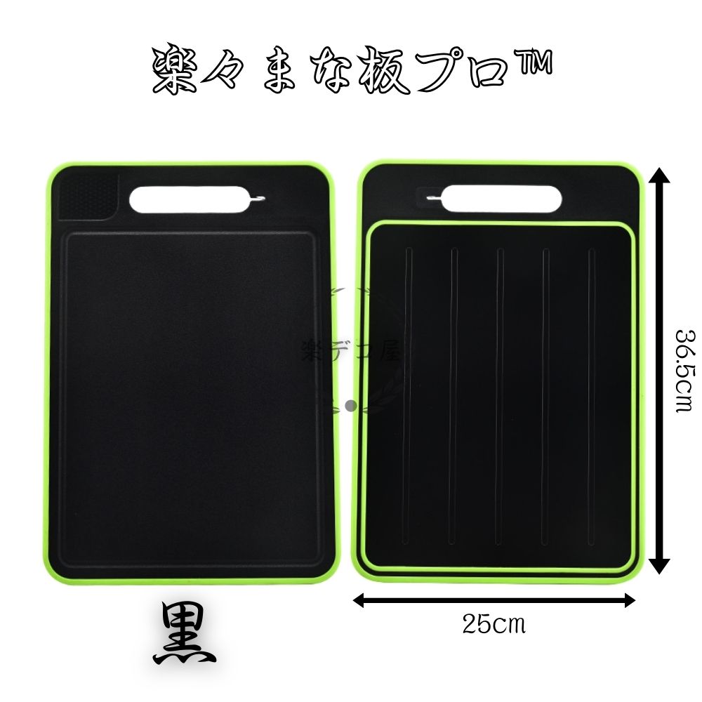 楽々まな板プロ™【 4in1 急速解凍プレート付き】