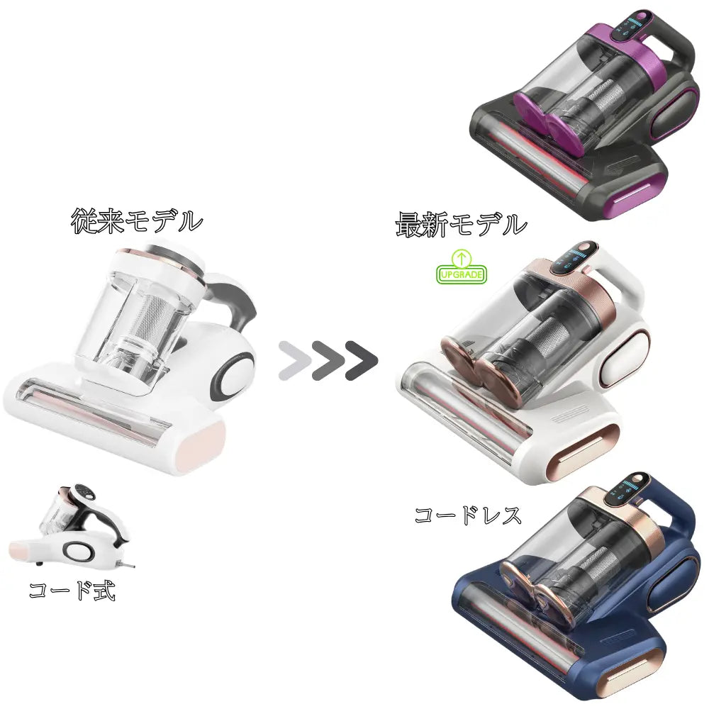 【最新型】楽撃退プロ™ 布団クリーナー コードレス