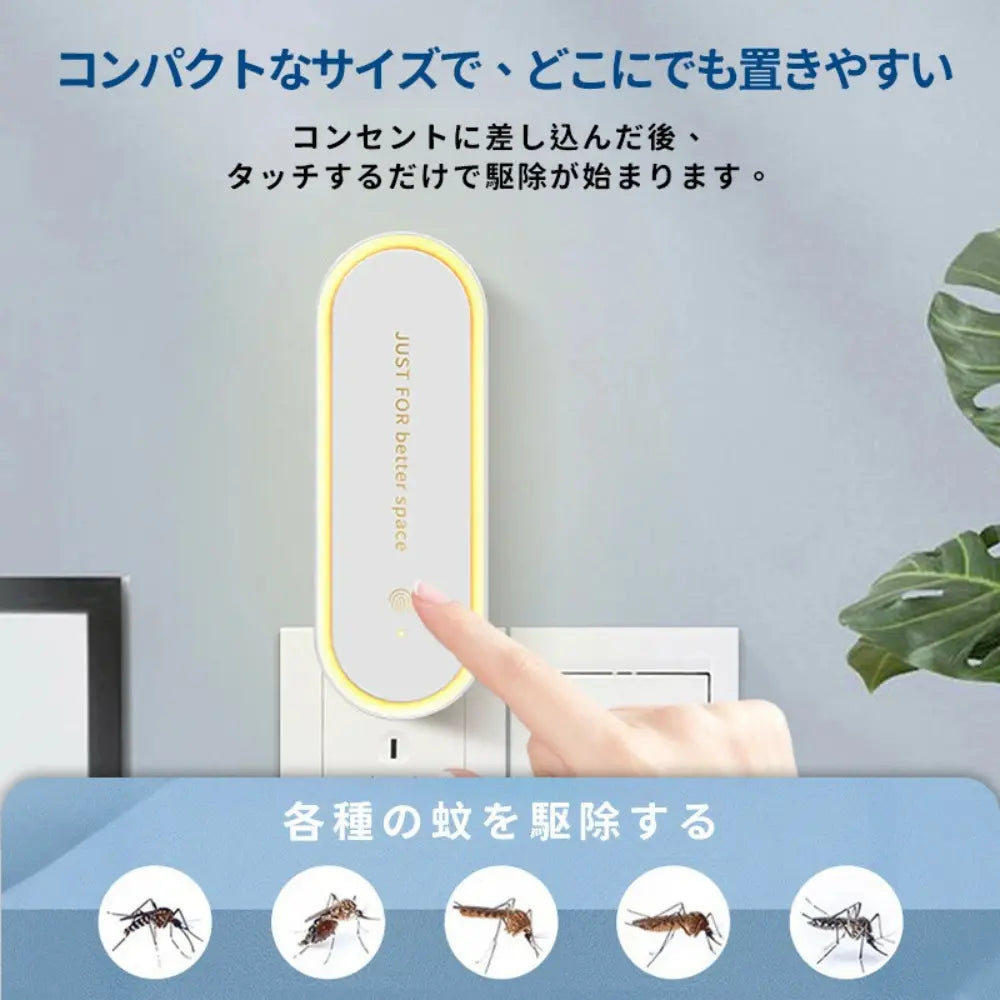 【PSE認証済】楽電防虫™|超音波害虫駆除器