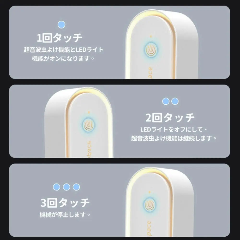 【PSE認証済】楽電防虫™|超音波害虫駆除器