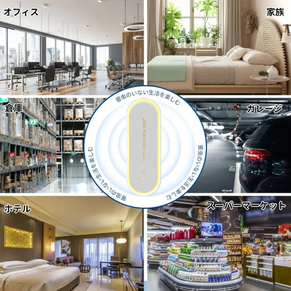 【PSE認証済】楽電防虫™|超音波害虫駆除器