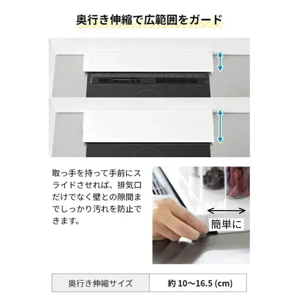 【奥行伸縮】 楽コンカバー™