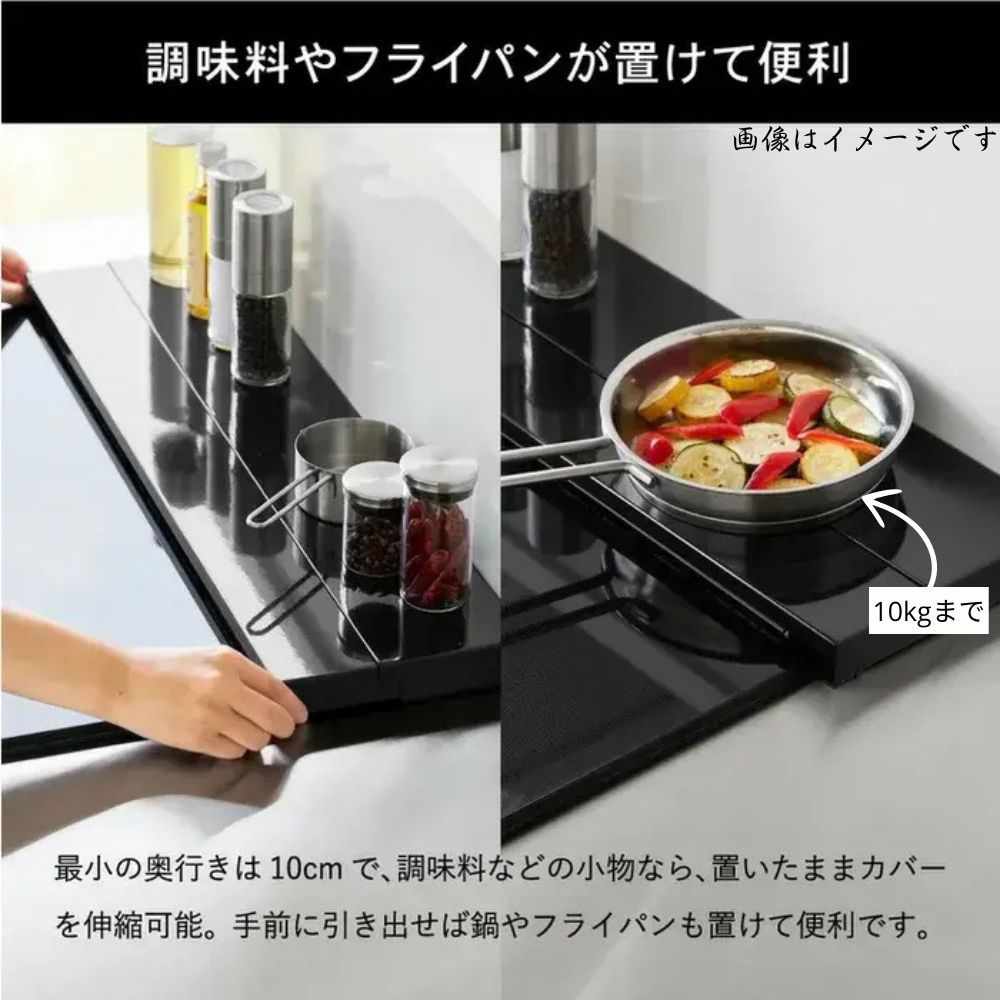 【奥行伸縮】 楽コンカバー™