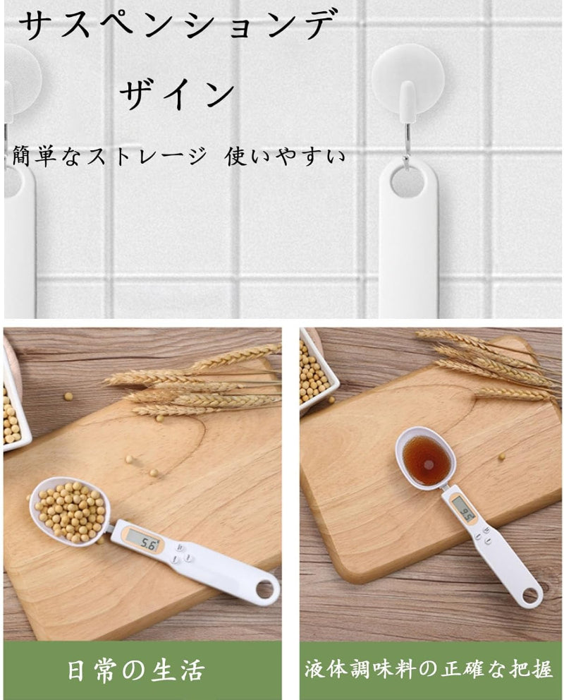RakuSpoon™ 楽スプーン™