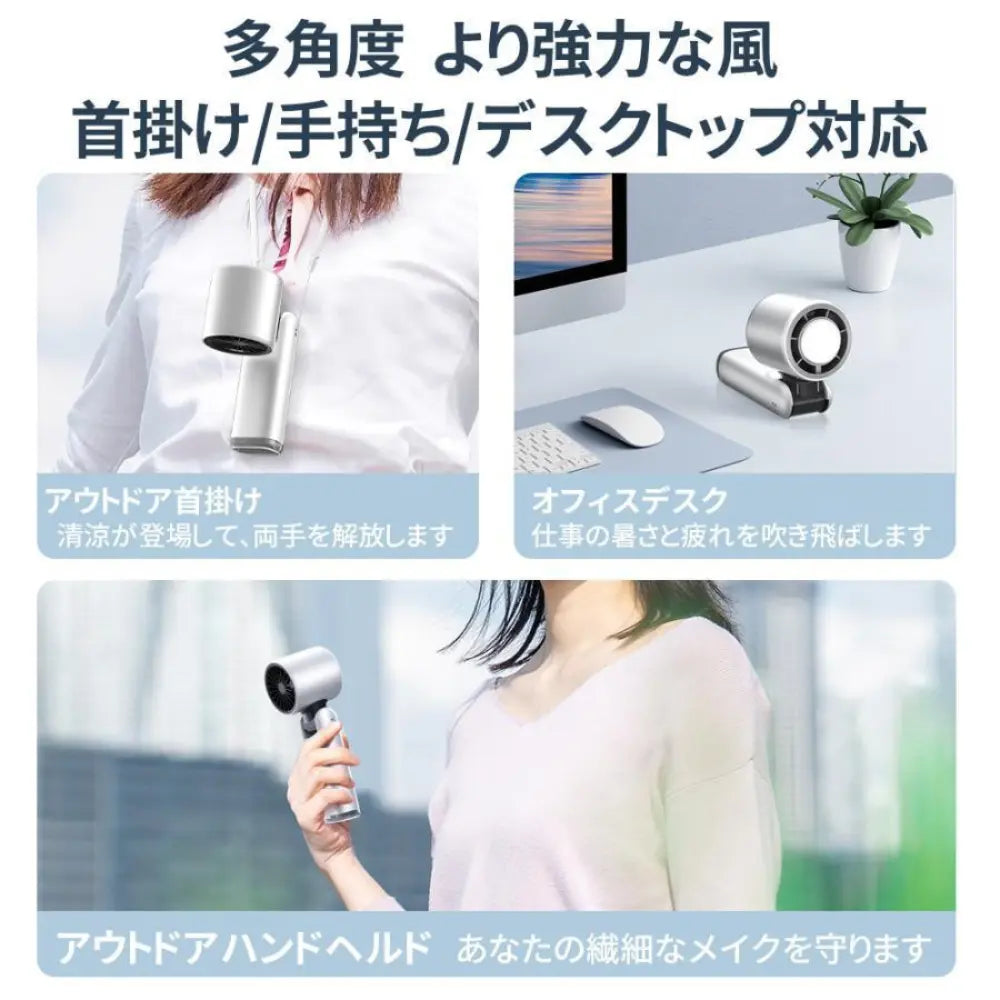 【最新型】楽冷ファン™|冷却プレート搭載|瞬間冷却・USB-C充電式・100段階風量調整