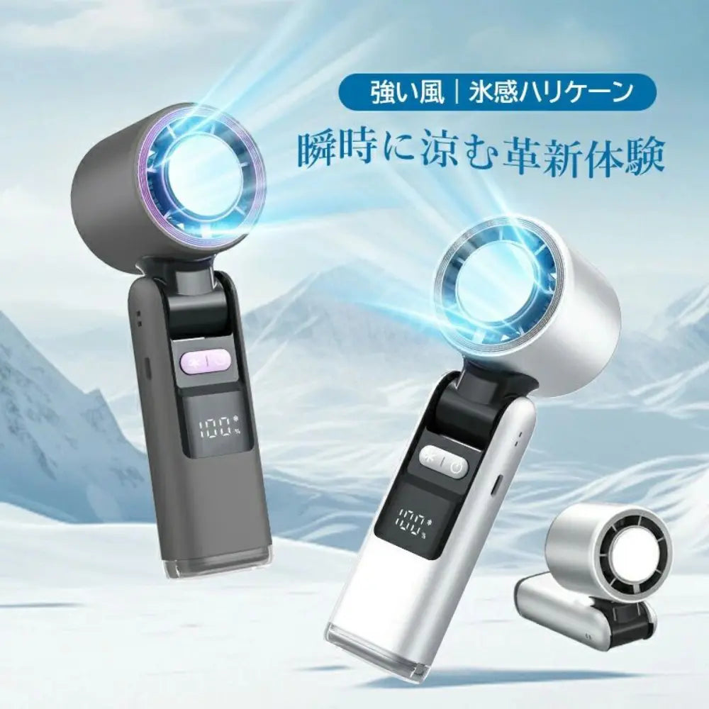 【最新型】楽冷ファン™|冷却プレート搭載|瞬間冷却・USB-C充電式・100段階風量調整