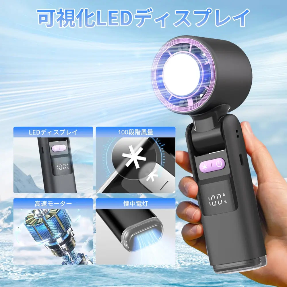 【最新型】楽冷ファン™|冷却プレート搭載|瞬間冷却・USB-C充電式・100段階風量調整