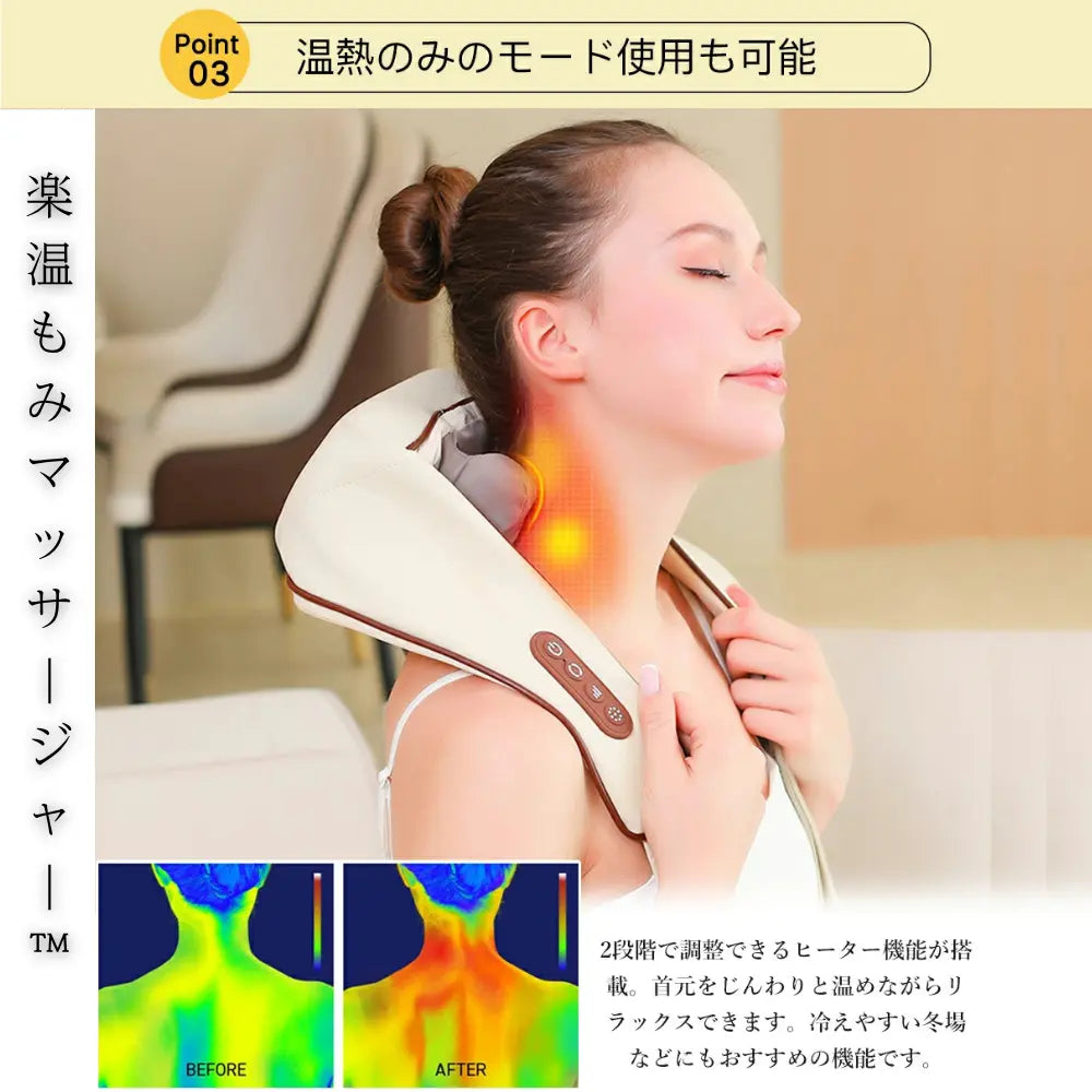 【全身ケア】楽温もみマッサージャー™|温熱・もみほぐし・コードレス