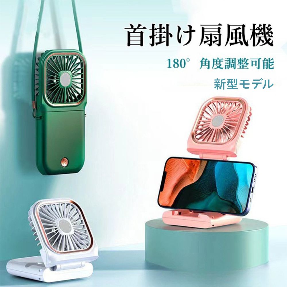 楽スマ扇風™|1台4役の多機能ファン