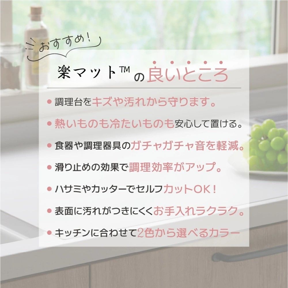Raku S.Matt™ 楽マット™【調理台 保護シート】【吸音・耐熱】