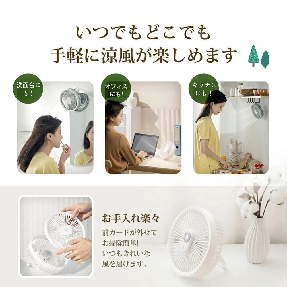 【最新型】楽すず扇風™|コードレス|卓上・壁掛け・吊り下げ対応
