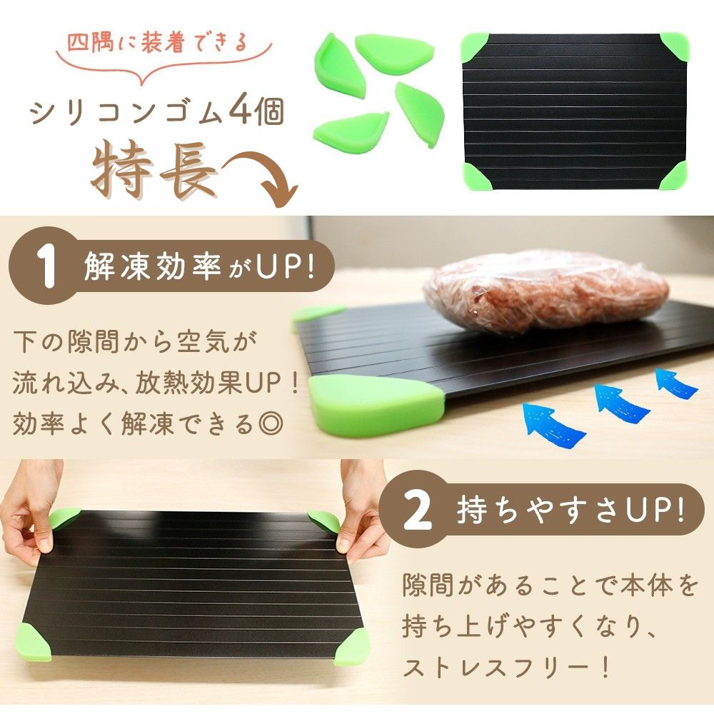 【高純度アルミ製】 楽急速解凍™