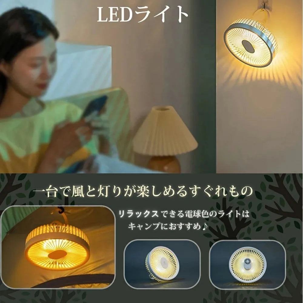 【最新型】楽すず扇風™|コードレス|卓上・壁掛け・吊り下げ対応