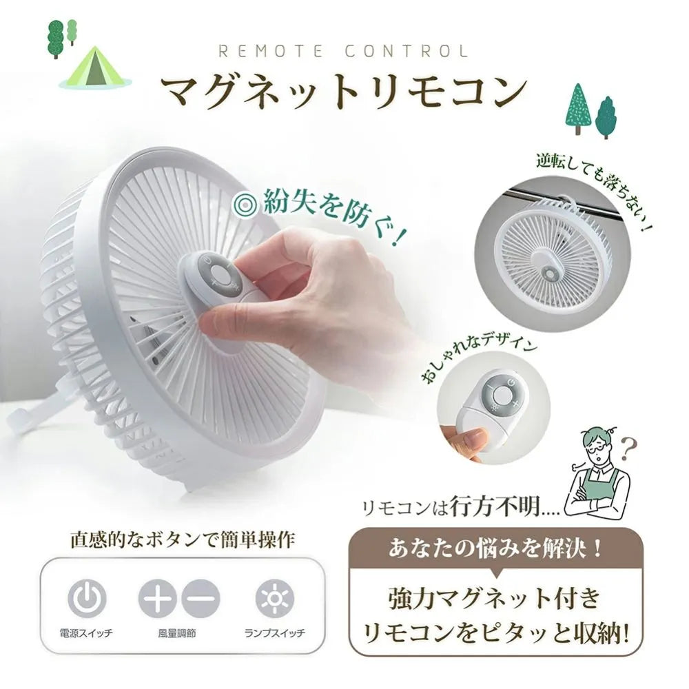 【最新型】楽すず扇風™|コードレス|卓上・壁掛け・吊り下げ対応
