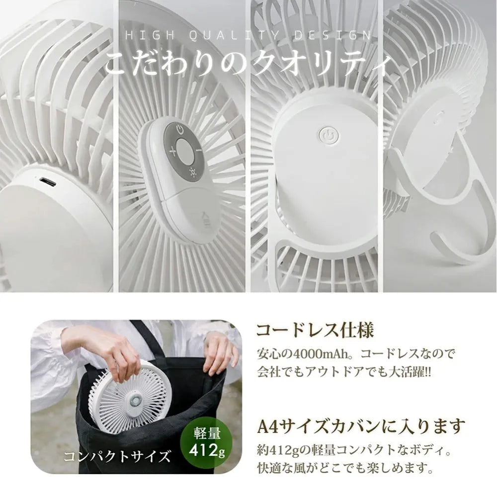 【最新型】楽すず扇風™|コードレス|卓上・壁掛け・吊り下げ対応