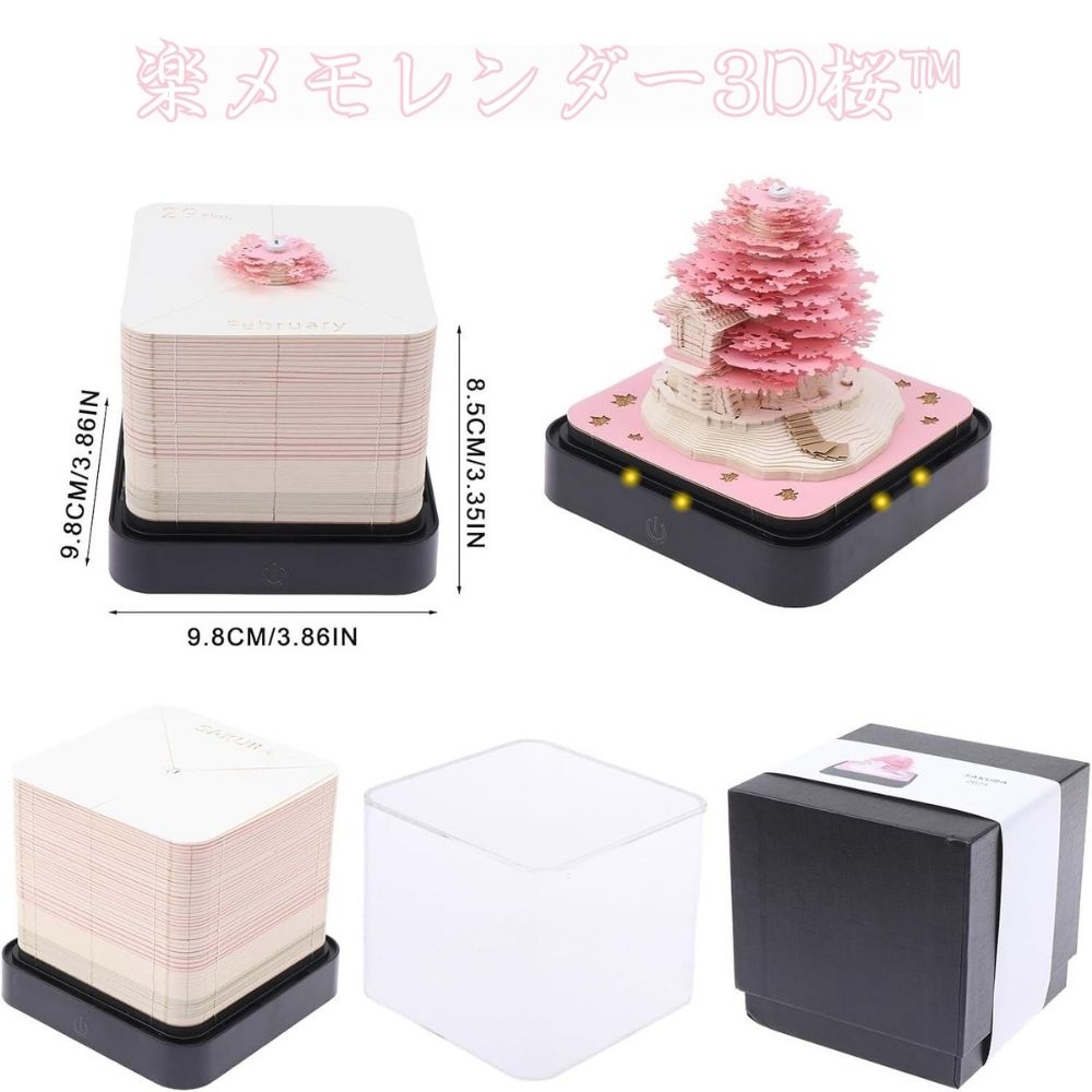 【母の日】★【楽メモレンダー3D桜™】