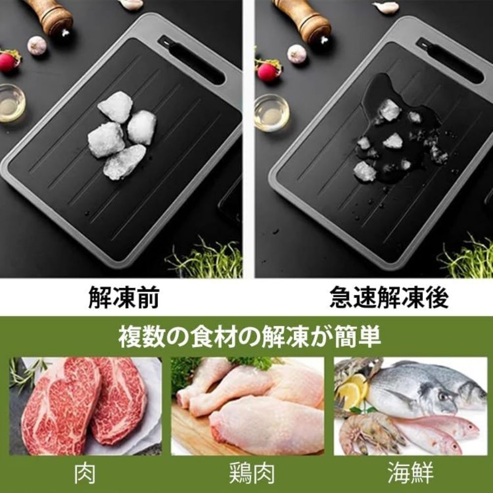 楽々まな板プロ™【 4in1 急速解凍プレート付き】