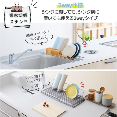 楽水切鋼ステン™304ステンレス鋼2層