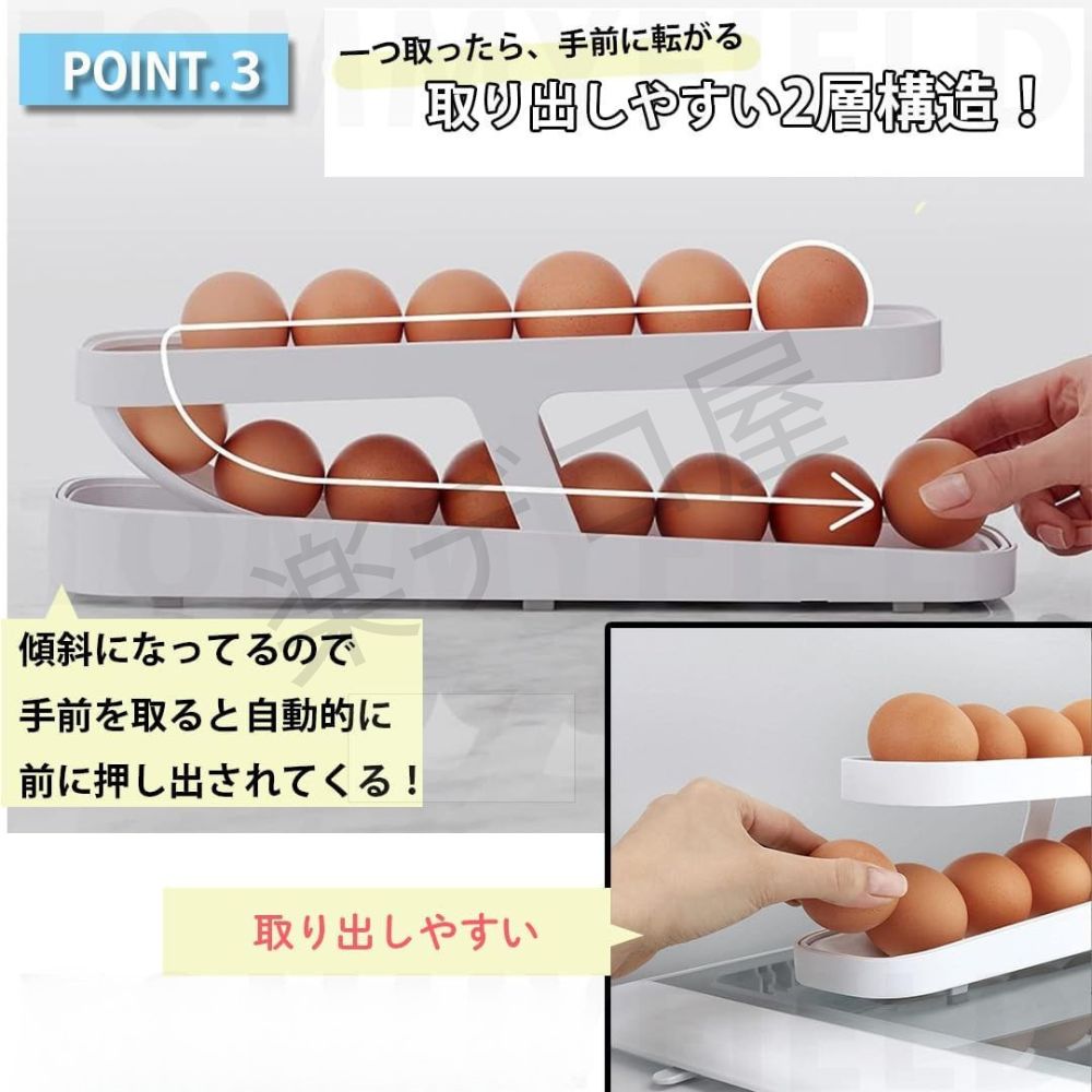 RakuEgg™ 楽卵ケース™