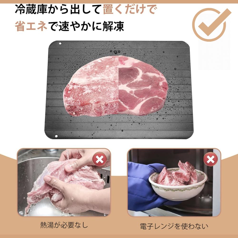 【高純度アルミ製】 楽急速解凍™