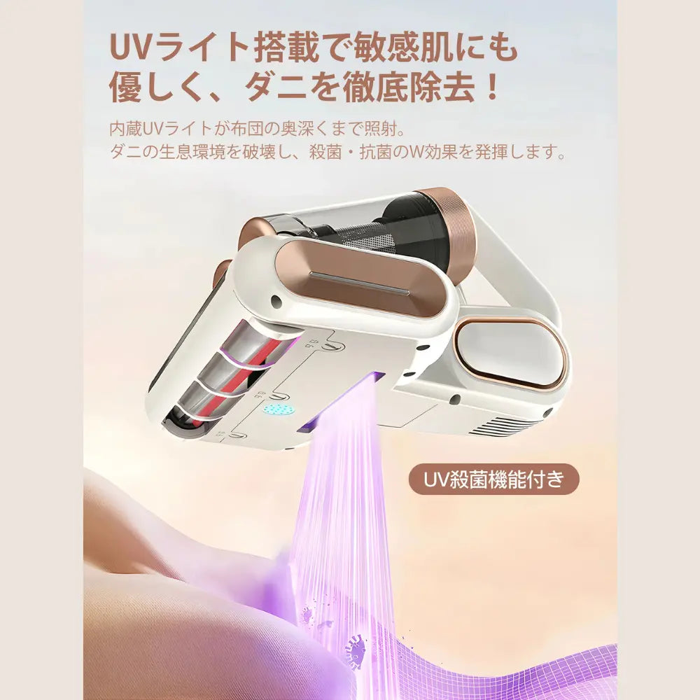 【最新型】楽撃退プロ™ 布団クリーナー コードレス