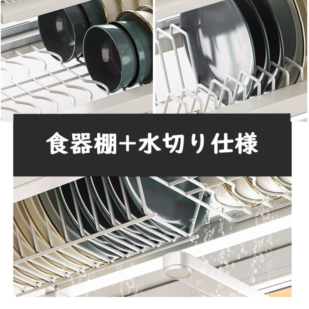 楽整段™【食器乾燥・キッチン収納棚】(65/75/85cm・白/黒)