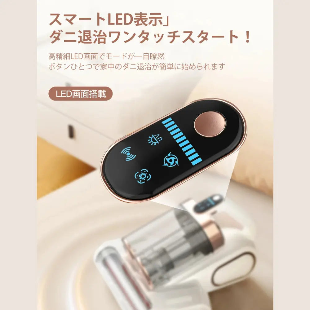 【最新型】楽撃退プロ™ 布団クリーナー コードレス