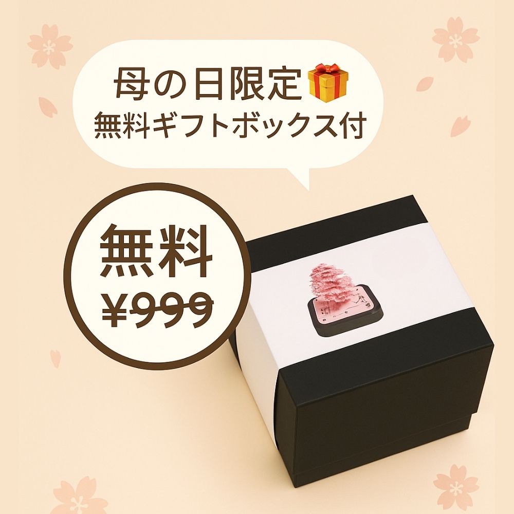 【母の日】★【楽メモレンダー3D桜™】