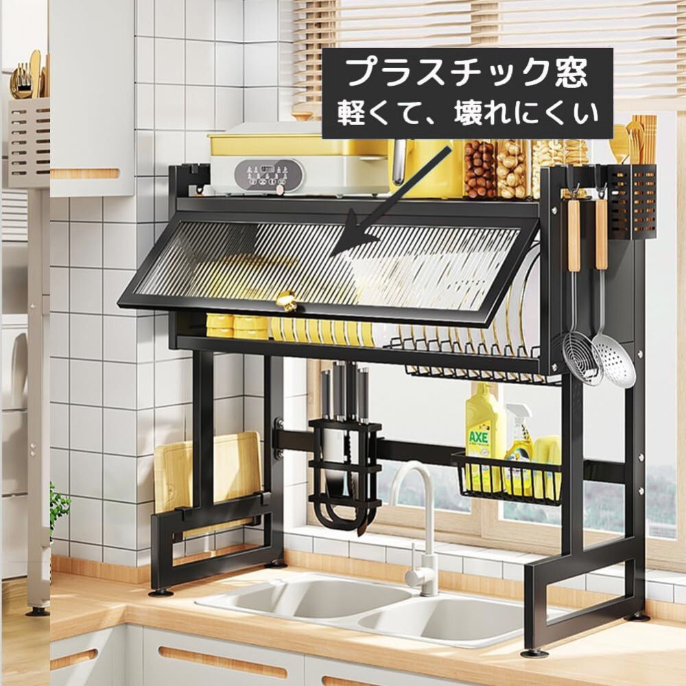 楽整段™【食器乾燥・キッチン収納棚】(65/75/85cm・白/黒)