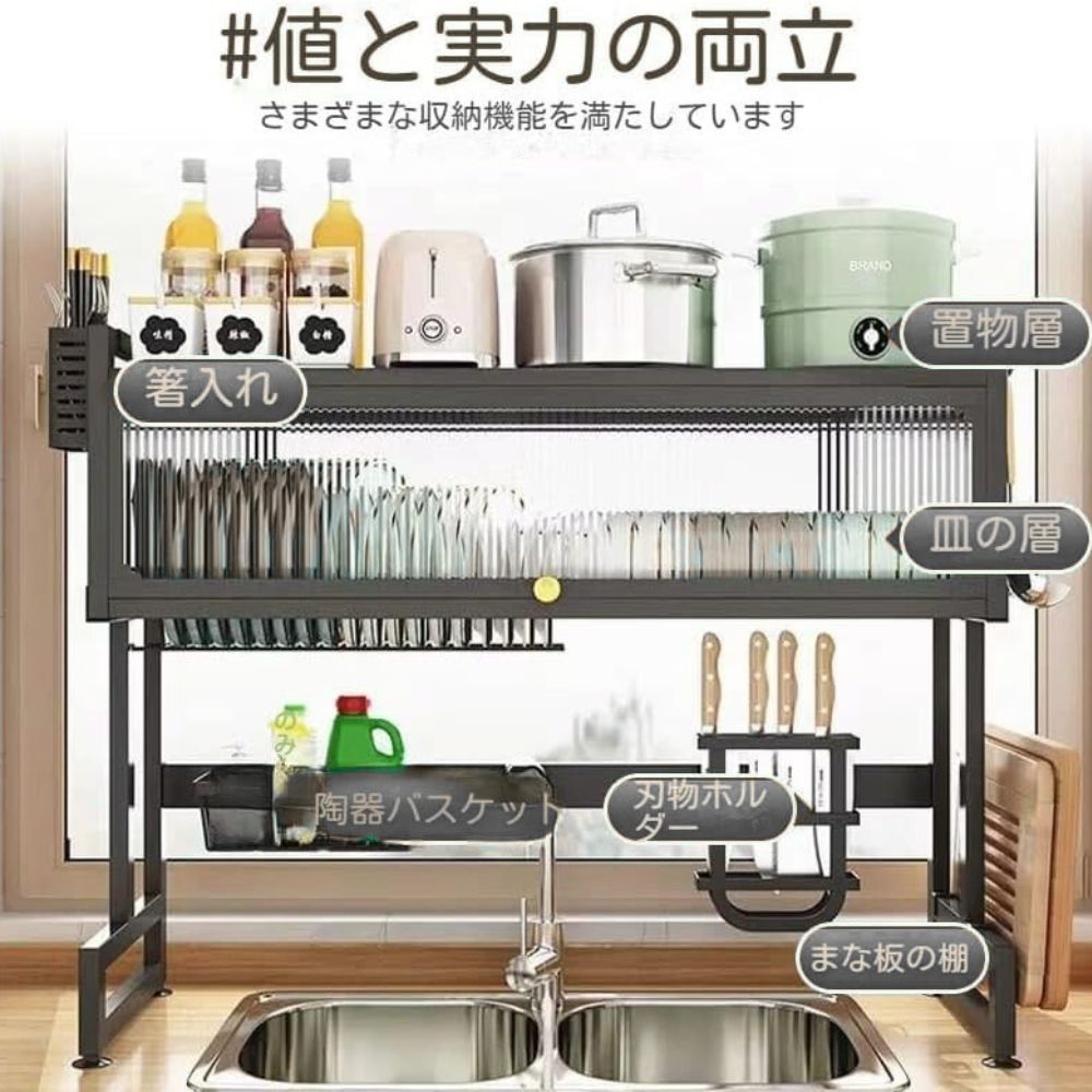 楽整段™【食器乾燥・キッチン収納棚】(65/75/85cm・白/黒)