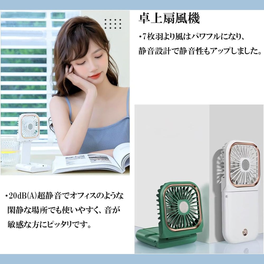 楽スマ扇風™|1台4役の多機能ファン
