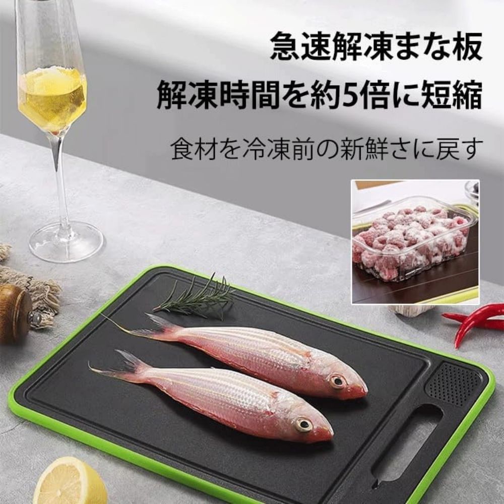 楽々まな板プロ™【 4in1 急速解凍プレート付き】