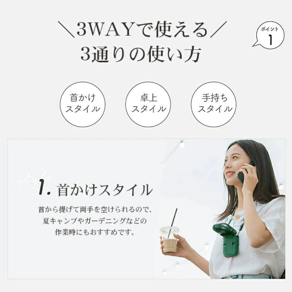 楽スマ扇風™|1台4役の多機能ファン