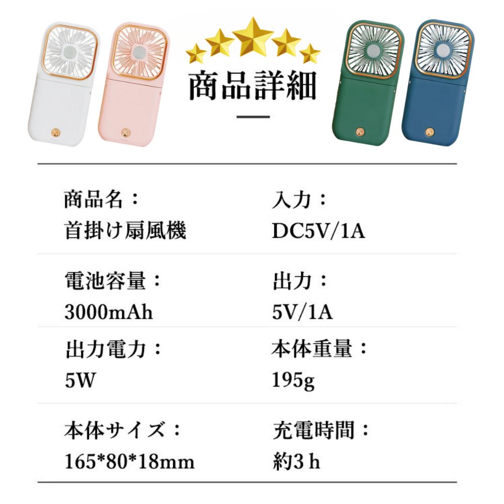 楽スマ扇風™|1台4役の多機能ファン