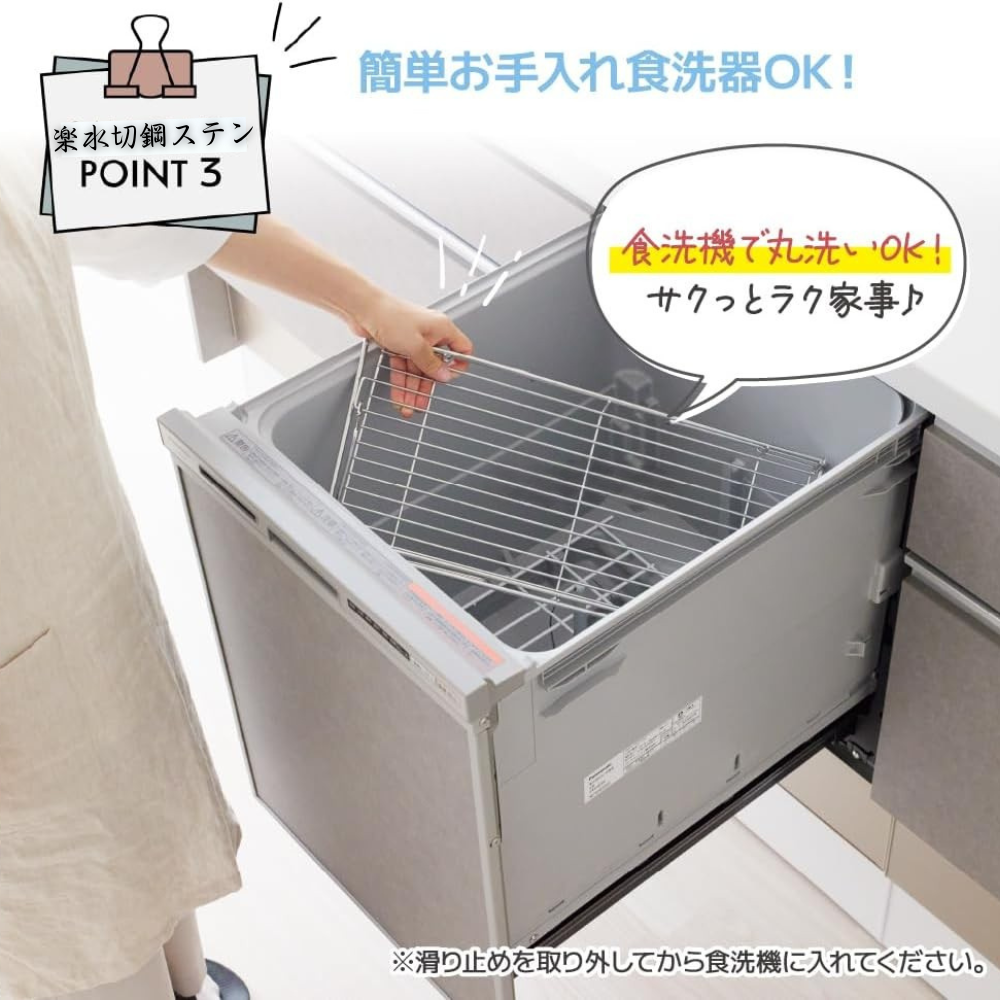 楽水切鋼ステン™304ステンレス鋼2層