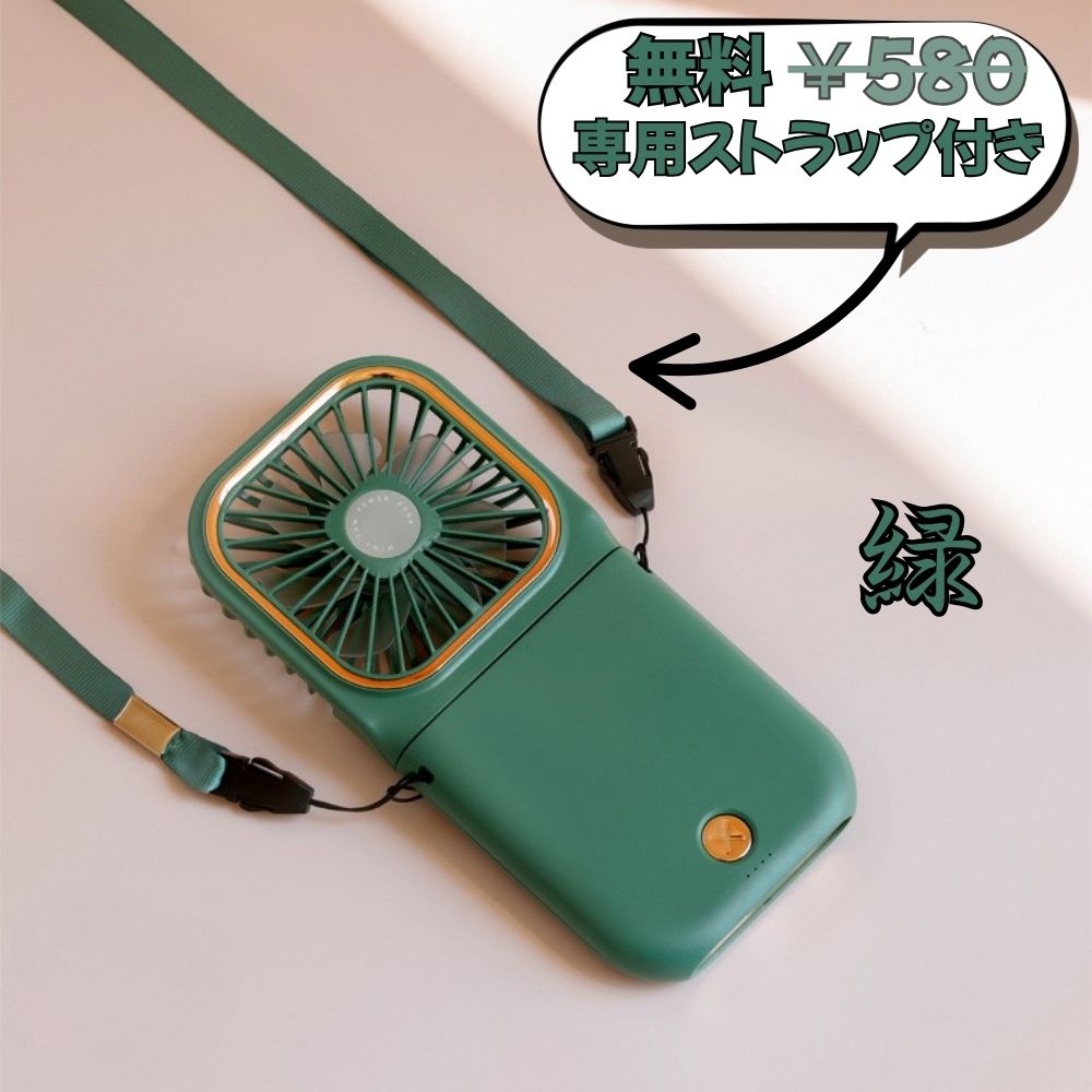 楽スマ扇風™|1台4役の多機能ファン