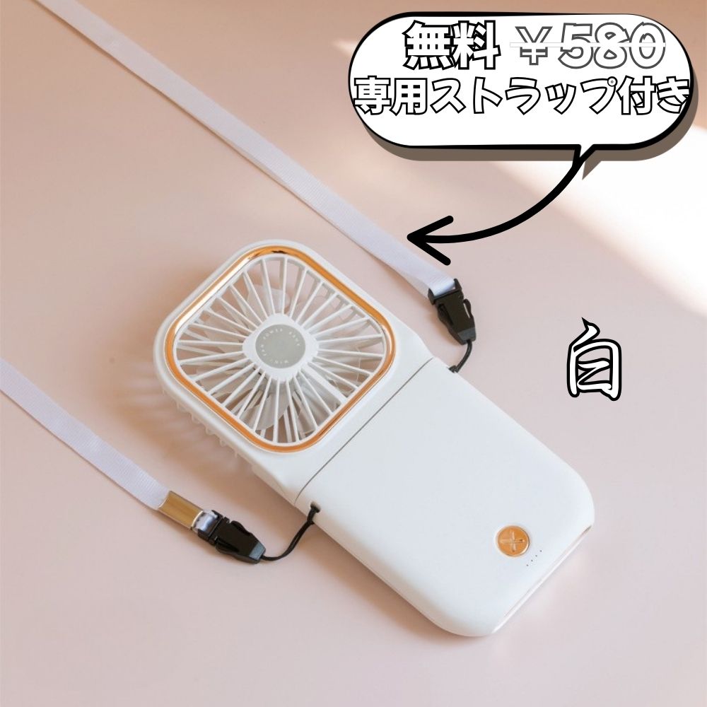 楽スマ扇風™|1台4役の多機能ファン