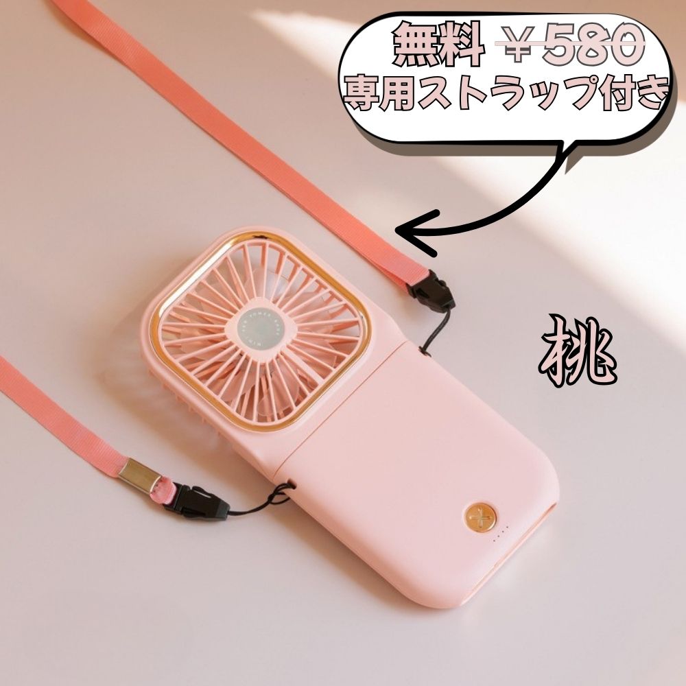 楽スマ扇風™|1台4役の多機能ファン