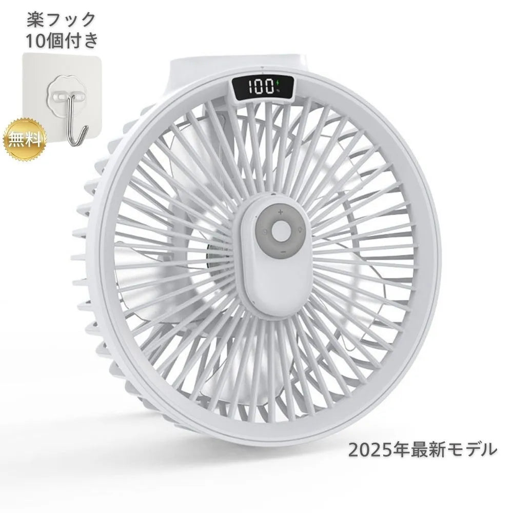 【最新型】楽すず扇風™|コードレス|卓上・壁掛け・吊り下げ対応