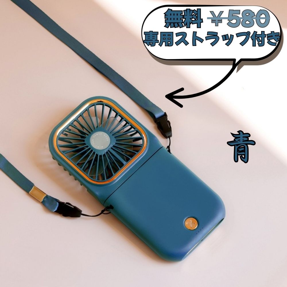 楽スマ扇風™|1台4役の多機能ファン