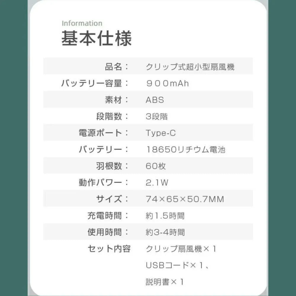 楽ミニ扇風™・クリップ式|360度風向調節