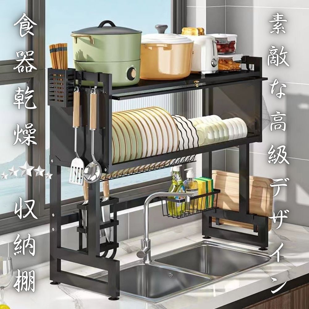 楽整段™【食器乾燥・キッチン収納棚】(65/75/85cm・白/黒)