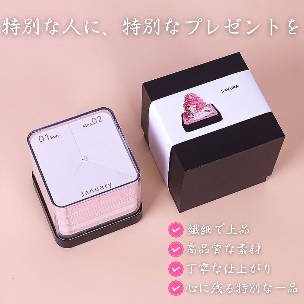 【母の日】★【楽メモレンダー3D桜™】