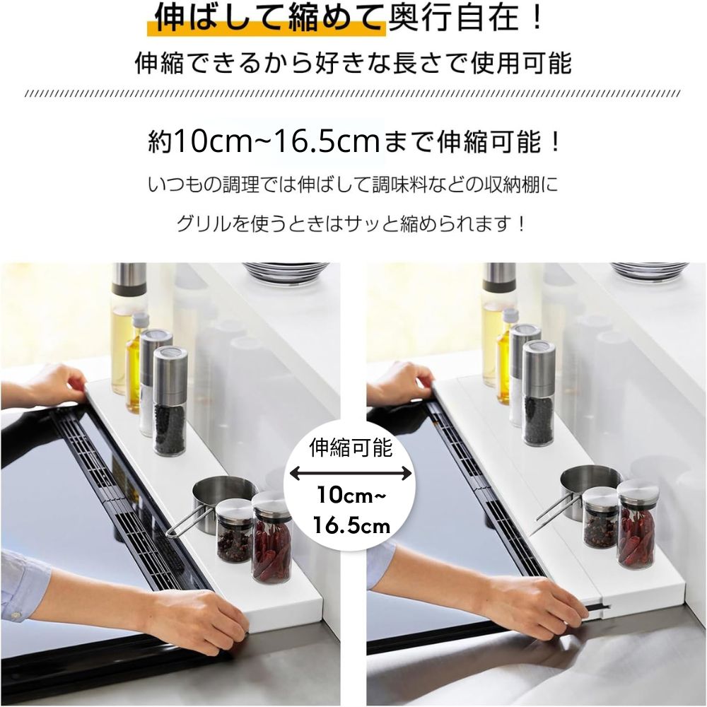 【奥行伸縮】 楽コンカバー™