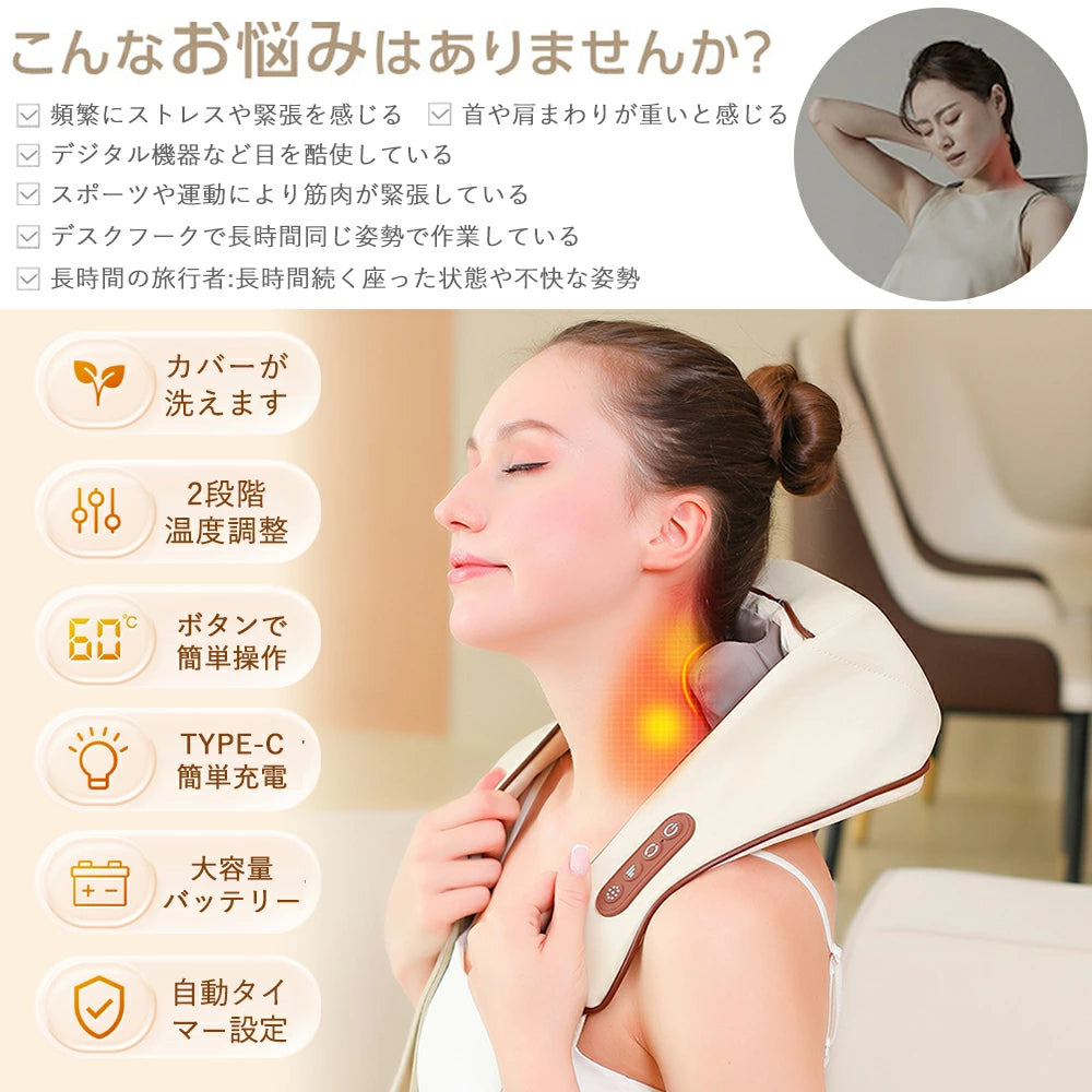 【全身ケア】楽温もみマッサージャー™|温熱・もみほぐし・コードレス